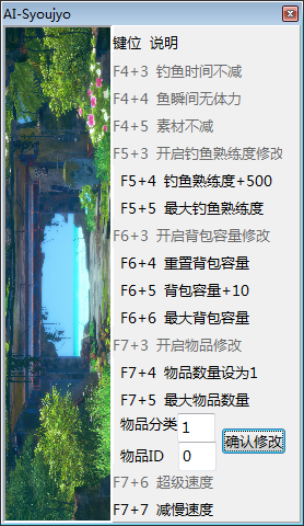 AI少女修改妹子属性工具下载 最新免费版(附修改教程)