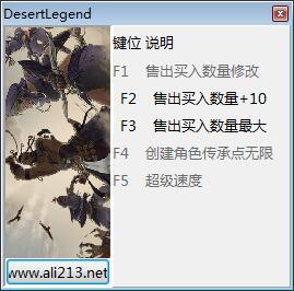 部落与弯刀 v0.7.0.2 四项修改器peizhaochen