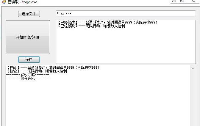 SD高达G世纪火线纵横无限行动控敌修改器下载 v1.0 绿色版
