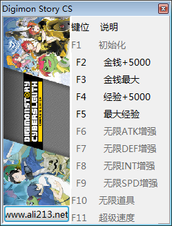 数码宝贝物语网络侦探十项修改器 v1.0 免费版