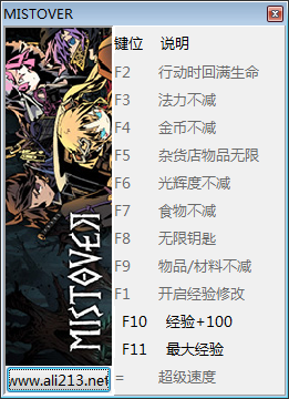 漩涡迷雾 v1.0.2 十一项修改器