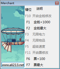 天空商人 v1.1.0 七项修改器