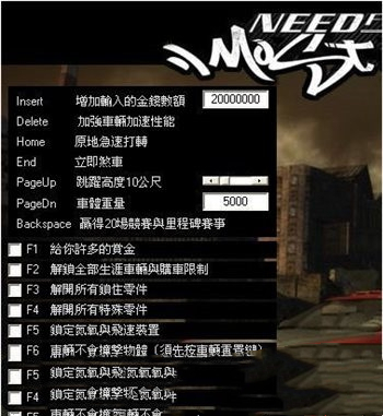 极品飞车9十九项修改器 v3.5 通用版