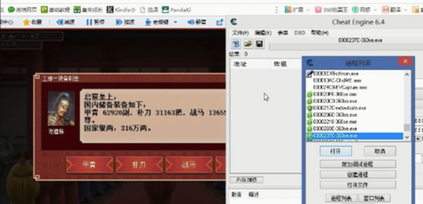 皇帝成长计划2h5修改器 v6.3 电脑版