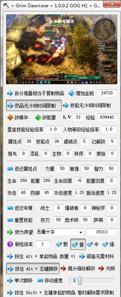 恐怖黎明多功能小斧头修改器 V13.1 免费版