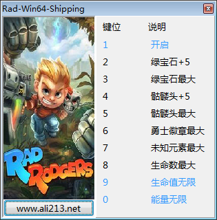 拉德罗杰斯九项修改器 v1.0 正式版