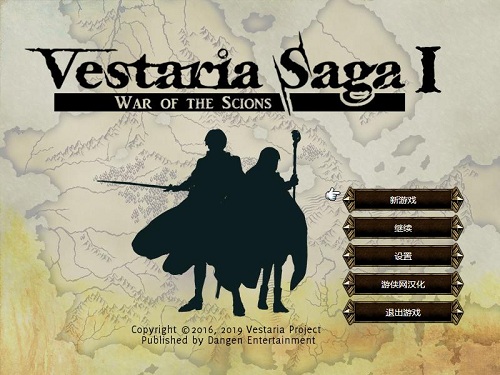 维斯塔利亚传说：亡国骑士与星辰巫女汉化补丁 V1.3 LMAO汉化组