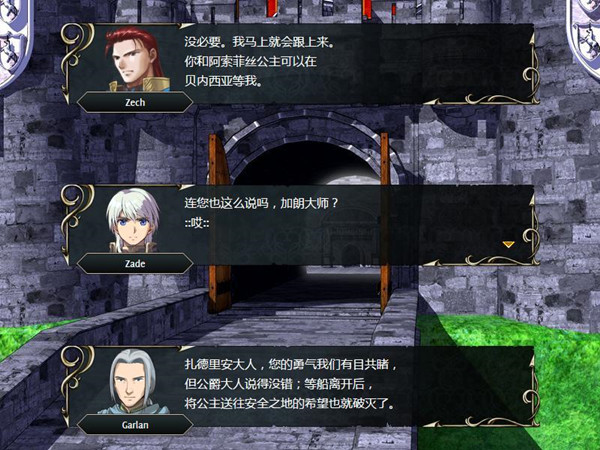 维斯塔利亚传说：亡国骑士与星辰巫女汉化补丁 V1.2 LMAO汉化组
