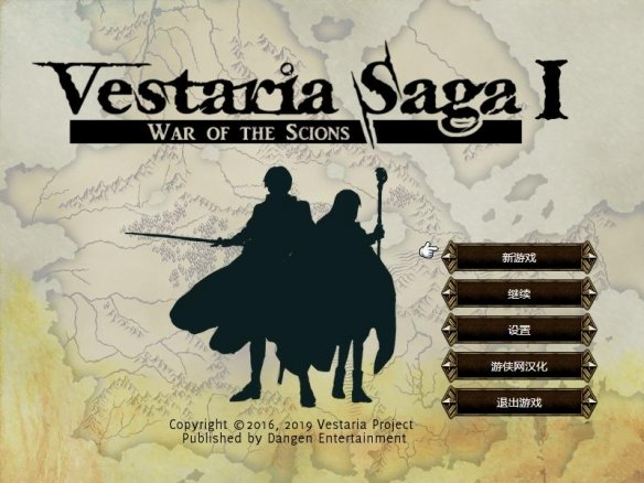 维斯塔利亚传说亡国骑士与星辰巫女汉化补丁 v1.2 LMAO版