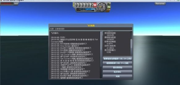 坎巴拉太空计划汉化补丁 V0.2.4.1 绿色免费版