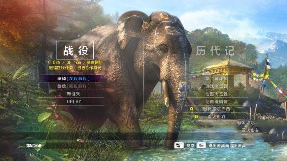 孤岛惊魂4汉化补丁 V1.0 蒹葭汉化组