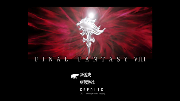 最终幻想8中文版