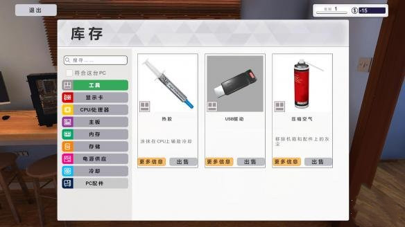 装机模拟器汉化补丁v3.5LMAO汉化组