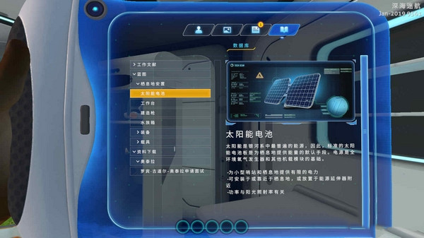 深海迷航零度之下汉化版