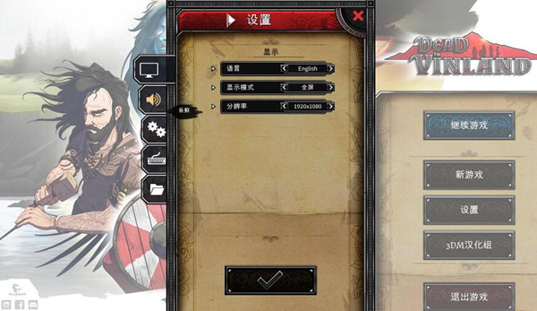 死在文兰汉化补丁 v1.0 3DM汉化组