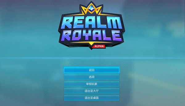 皇家领地基础汉化补丁 V1.0 LMAO汉化组