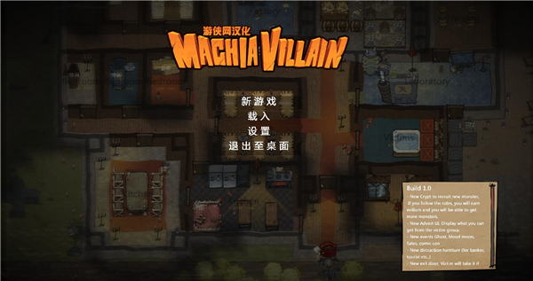 魔堡之主基本汉化补丁 v1.0 LMAO汉化组【网盘资源】