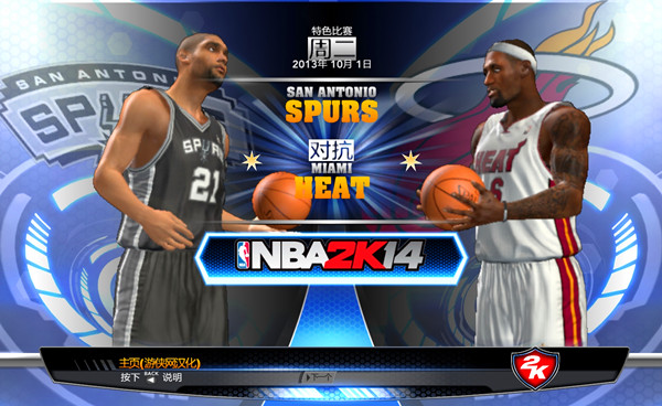 nba2K14汉化补丁 V1.0 绿色版