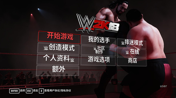 WWE2K18完整汉化补丁 v2.0 3DM汉化组