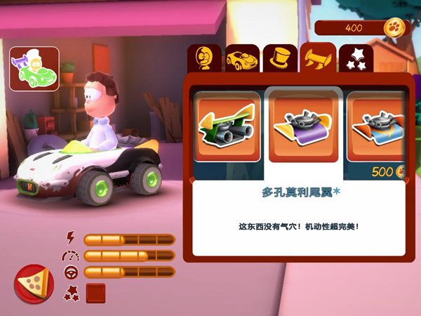 加菲猫卡丁车汉化补丁 v1.0 LMAO版