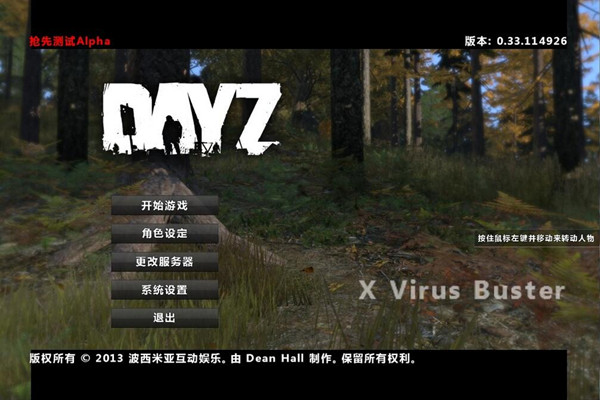 DayZ独立版汉化补丁 绿色免费版【未上架】