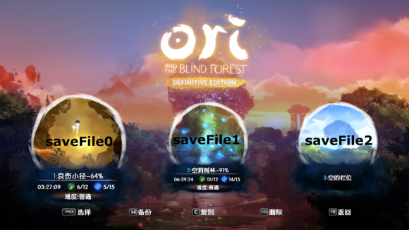 奥日与黑暗森林终极版多节点通关存档 v1.0 最新版