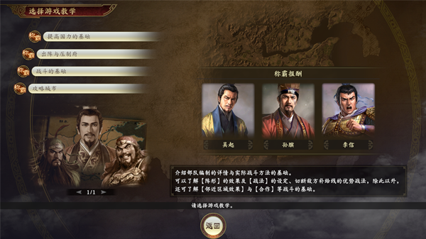 三国志14古武将补丁 绿色版