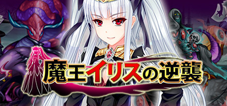 魔王的逆袭(Elise the Devil)全CG存档 附触发教程