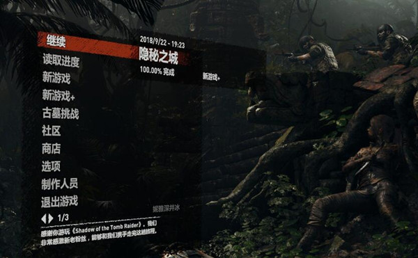 古墓丽影：暗影完美收集存档 克劳馥预购版