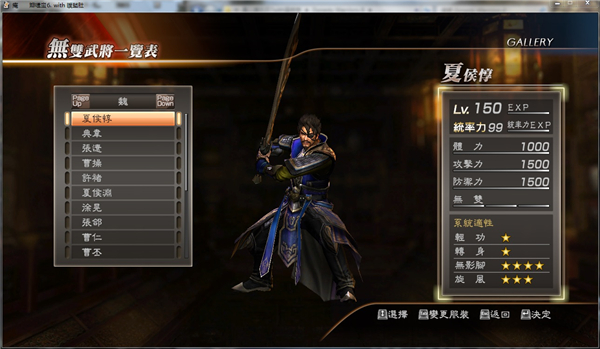 真三国无双7猛将传准完美存档 完美版