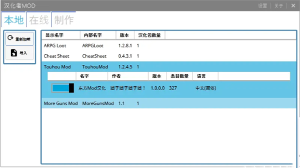 泰拉瑞亚Localizer汉化者mod下载 v1.5.0.8 最新版