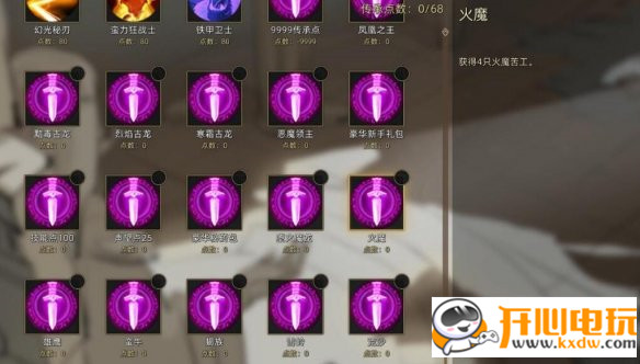 部落与弯刀作弊传承MOD V2.0 无限传承点