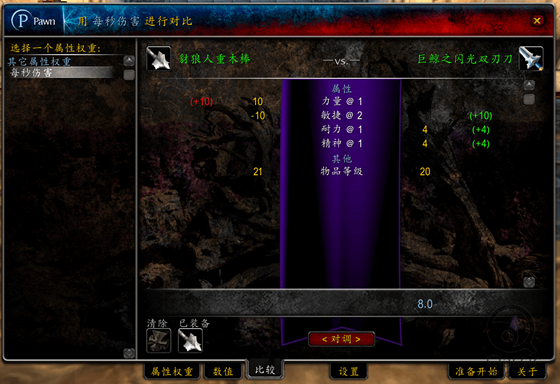 魔兽世界怀旧服pawn装备比较插件 v2.3.24 最新版