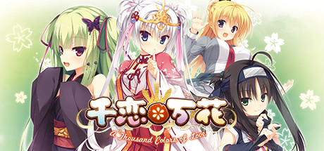 STEAM千恋万花神秘补丁下载(附使用教程) [网盘资源]