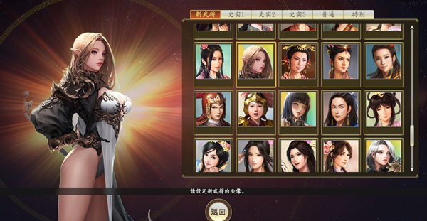三国志14绅士向武将立绘替换补丁 绿色版