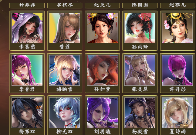 三国志14美女头像补丁 绿色免费版