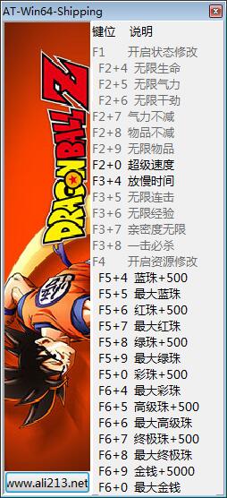 龙珠Z：卡卡罗特 v1.03 二十六项修改器[peizhaochen]