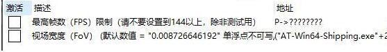 龙珠Z：卡卡罗特帧数解除和自定义FoV修改补丁