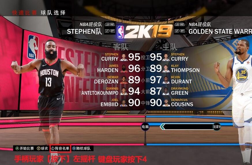NBA2K19最新Dest名单 V9.12 绿色免费版