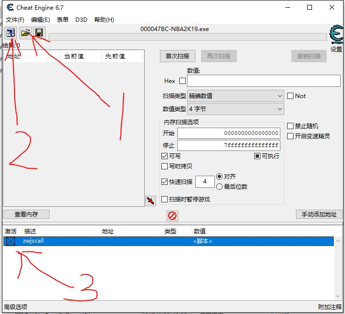 NBA2K19PC版中文解说CT补丁 绿色免费版