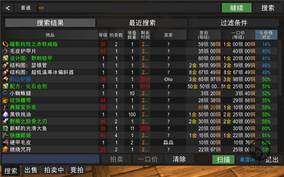 魔兽世界怀旧服拍卖行插件Aux汉化版 v1.0.0 最新版