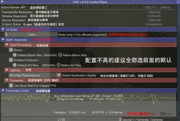 尼尔机械纪元FAR优化补丁下载 v0.7.0.23 绿色版