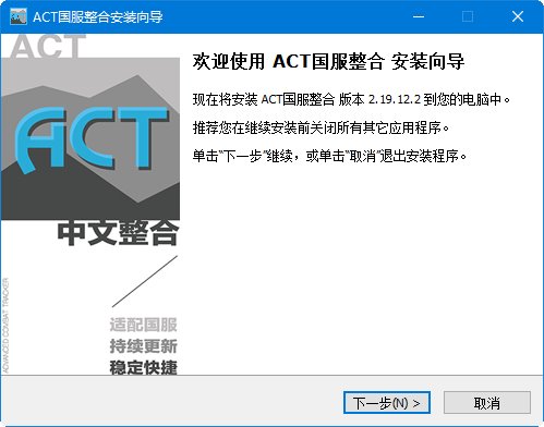 最终幻想14ACT插件国服整合版 v2.19.12.2 最新版