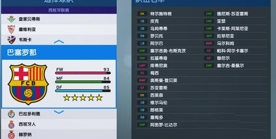 PES2019球员汉化补丁下载 v1.0 最新版