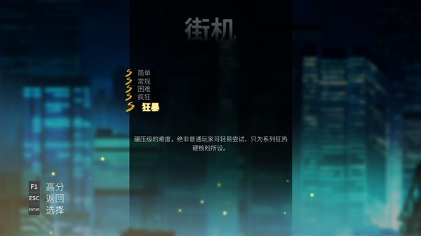 怒之铁拳4完美存档绿色免费版