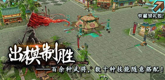 魔兽争霸3三国之出棋制胜地图v1.0.45正式版