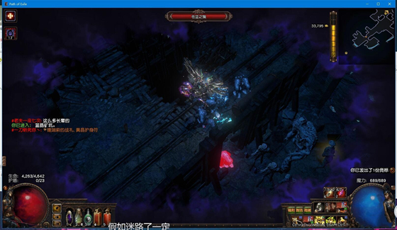 流放之路挖矿去黑暗补丁下载 v1.0 最新版