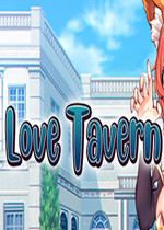 Love Tavern绿色免安装版