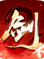 剑侠情缘2：剑歌行 中文版