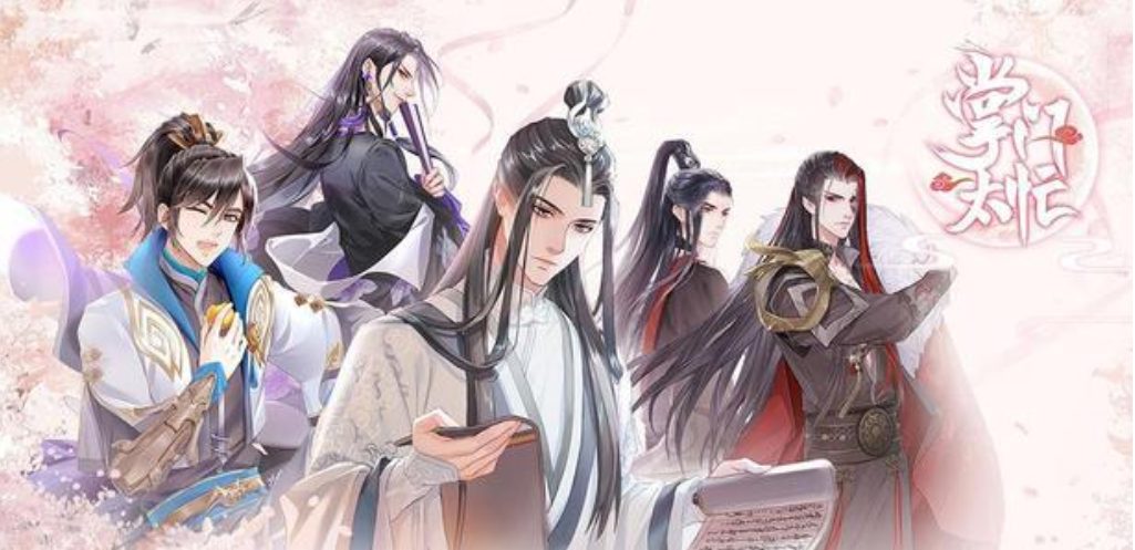 古风乙女向恋爱游戏